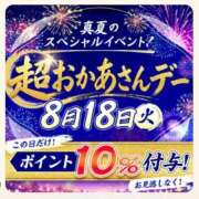 ヒメ日記 2026/08/18 11:24 投稿 せんり 池袋おかあさん