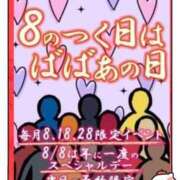 ヒメ日記 2025/08/08 12:27 投稿 ここあ 熟女の風俗最終章 西川口店