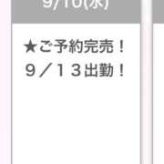 ヒメ日記 2025/09/10 20:36 投稿 あると E+アイドルスクール新宿・歌舞伎町店