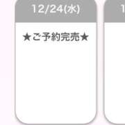 ヒメ日記 2025/12/24 22:05 投稿 あると E+アイドルスクール新宿・歌舞伎町店