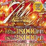 ヒメ日記 2025/08/11 19:44 投稿 かえで One More奥様　蒲田店