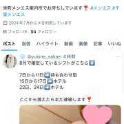 ヒメ日記 2025/08/09 22:10 投稿 ゆきね メンエス案内所