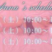 ヒメ日記 2025/06/30 20:34 投稿 あんな 甲府人妻城