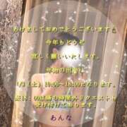 あんな 🎍 甲府人妻城