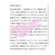 ヒメ日記 2025/08/24 22:57 投稿 かのん 推しの娘