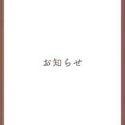 ヒメ日記 2026/03/18 18:31 投稿 アンジュ AMOUR（アムール）
