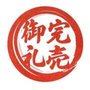 ヒメ日記 2026/05/14 12:08 投稿 アンジュ AMOUR（アムール）