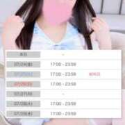 ヒメ日記 2026/07/23 19:02 投稿 ヒナタ ファーストレディー