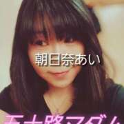 ヒメ日記 2025/05/16 12:32 投稿 朝日奈あい 五十路マダム 新潟店(カサブランカグループ)