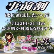 ヒメ日記 2025/07/22 10:38 投稿 朝日奈あい 五十路マダム 新潟店(カサブランカグループ)