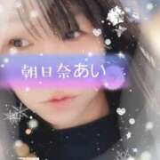 朝日奈あい 昨日、今日ありがとうございました(^ω^) 五十路マダム 新潟店(カサブランカグループ)