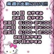 ヒメ日記 2025/09/20 12:17 投稿 その G-STAGE
