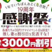 ヒメ日記 2025/11/18 20:08 投稿 黒崎ななみ 恋する妻たち