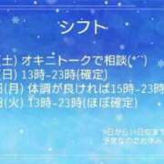 ヒメ日記 2026/02/01 18:28 投稿 黒崎ななみ 恋する妻たち