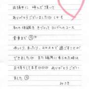 みさき 東洋ホテル S様♡お礼♡ AVANCE福岡