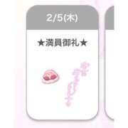 ヒメ日記 2026/02/05 14:54 投稿 みう アラカルト