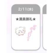 ヒメ日記 2026/02/11 09:30 投稿 みう アラカルト