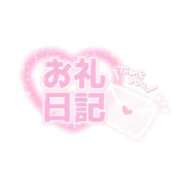 ヒメ日記 2026/01/30 00:06 投稿 ゆずか(10000) 原価デリヘルcospa（コスパ）