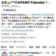 ヒメ日記 2025/12/24 03:20 投稿 らむ　感動的な出逢いをお約束 FAIRY Fukuoka Nakasu