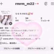 ヒメ日記 2026/01/24 18:01 投稿 らむ　感動的な出逢いをお約束 FAIRY Fukuoka Nakasu