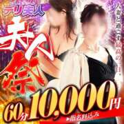 ヒメ日記 2025/06/20 11:39 投稿 穂花 佐賀人妻デリヘル 「デリ夫人」