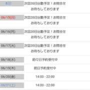 ヒメ日記 2025/06/14 17:49 投稿 いのり 激安ピーチ