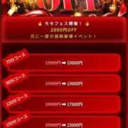 ヒメ日記 2025/07/20 13:49 投稿 いのり 激安ピーチ