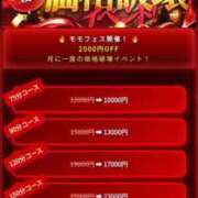 ヒメ日記 2025/08/22 11:39 投稿 いのり 激安ピーチ