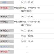 ヒメ日記 2025/10/11 19:49 投稿 いのり 激安ピーチ