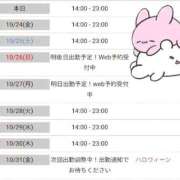 ヒメ日記 2025/10/23 22:29 投稿 いのり 激安ピーチ