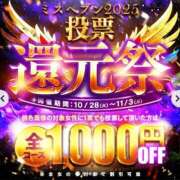 ヒメ日記 2025/10/30 12:09 投稿 いのり 激安ピーチ