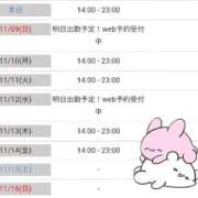 ヒメ日記 2025/11/08 19:09 投稿 いのり 激安ピーチ