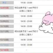 ヒメ日記 2025/12/06 14:09 投稿 いのり 激安ピーチ