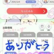 ヒメ日記 2025/12/17 11:23 投稿 いのり 激安ピーチ