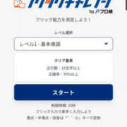 ヒメ日記 2026/10/18 14:09 投稿 いのり 激安ピーチ