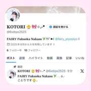 ヒメ日記 2026/02/25 22:40 投稿 ことり　濃厚な密着感と恋人空間 FAIRY Fukuoka Nakasu