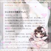 ヒメ日記 2026/04/06 23:13 投稿 ことり　濃厚な密着感と恋人空間 FAIRY Fukuoka Nakasu