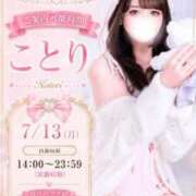 ことり　濃厚な密着感と恋人空間 🎀残りわずか♡♡ FAIRY Fukuoka Nakasu