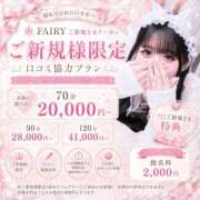 ことり　濃厚な密着感と恋人空間 🎀新規クーポン🐰💭 FAIRY Fukuoka Nakasu