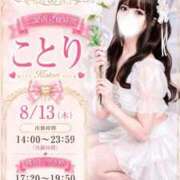 ヒメ日記 2026/08/13 18:23 投稿 ことり　濃厚な密着感と恋人空間 FAIRY Fukuoka Nakasu