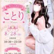 ことり　濃厚な密着感と恋人空間 🎀本日のご案内...💭⟡.· FAIRY Fukuoka Nakasu