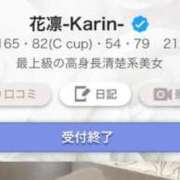 ヒメ日記 2025/09/30 13:25 投稿 花凛-Karin- Aroma Bloom（アロマブルーム）