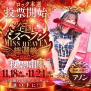 ヒメ日記 2025/11/23 10:31 投稿 アノン【潮吹き警報MAX】 ドＭなバニーちゃん小倉店