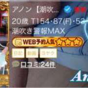 ヒメ日記 2026/04/13 12:34 投稿 アノン【潮吹き警報MAX】 ドＭなバニーちゃん小倉店