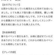ヒメ日記 2025/10/11 18:09 投稿 唯羽(ユウ) グランドオペラ名古屋