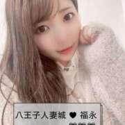 ヒメ日記 2025/05/16 14:57 投稿 福永(ふくなが) 八王子人妻城