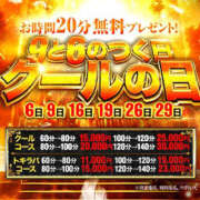 ヒメ日記 2025/07/09 21:48 投稿 ちはや クラブレア堺