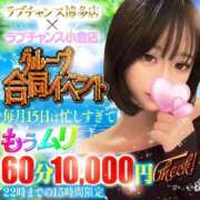 ヒメ日記 2026/07/14 20:21 投稿 ちょこ♡選んで正解 ラブチャンス(福岡)