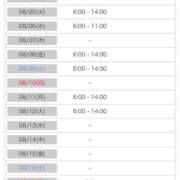 ヒメ日記 2025/08/04 10:17 投稿 ねむ みつらん鉄道
