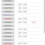 ヒメ日記 2025/08/18 20:44 投稿 ねむ みつらん鉄道